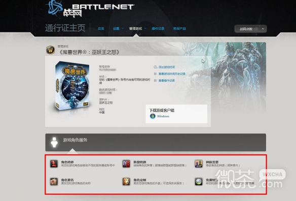 魔兽世界怎么从部落回到联盟一览