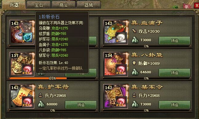 攻城掠地有什么用