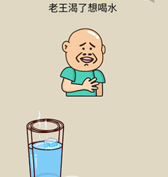 疯狂最强脑洞第5关怎么通关