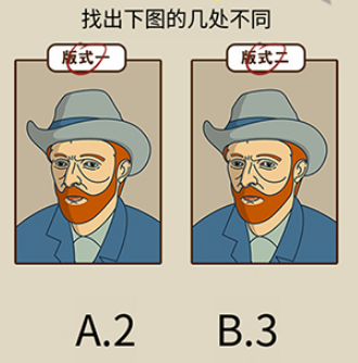 疯狂最强脑洞第8关怎么通关