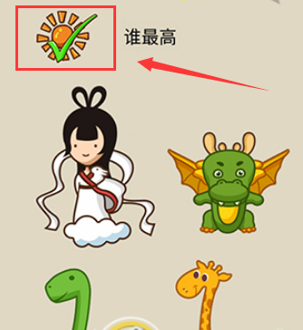 疯狂最强脑洞游戏第4关怎么过关