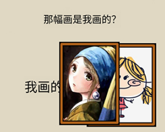 疯狂最强脑洞第7关怎么玩
