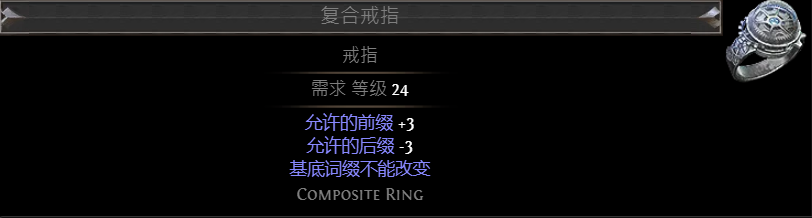 《流放之路》s24物品大全