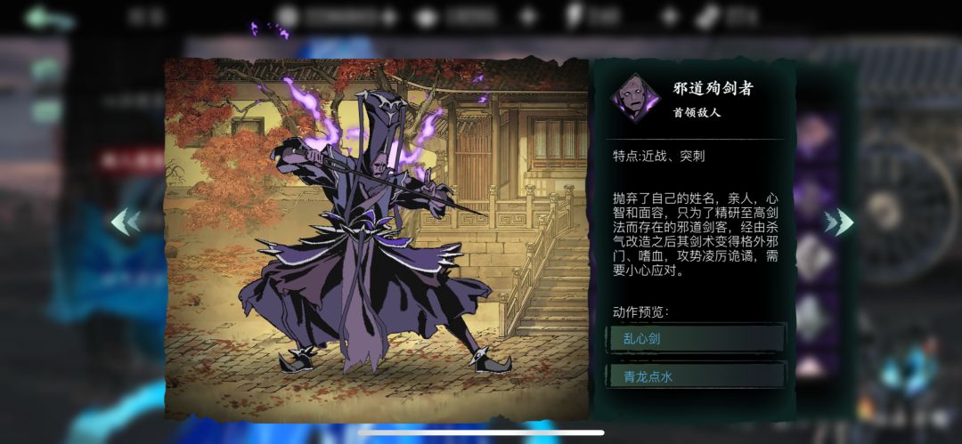 影之刃3剑鞘轻挥怎么回二火