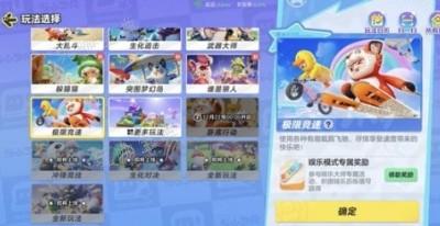 元梦之星快速升10级攻略大全介绍 怎么快速升10级？