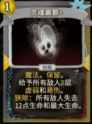 《杀戮尖塔》绝冰的勇者mod灵魂震颤卡牌分析攻略