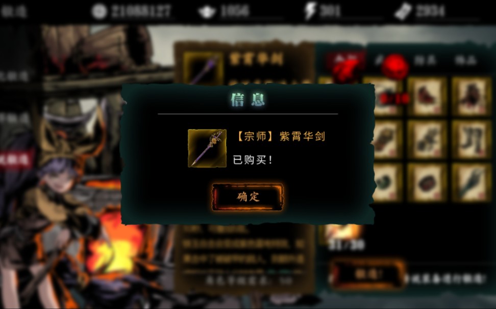 影之刃3炽刃45级技能怎么搭配