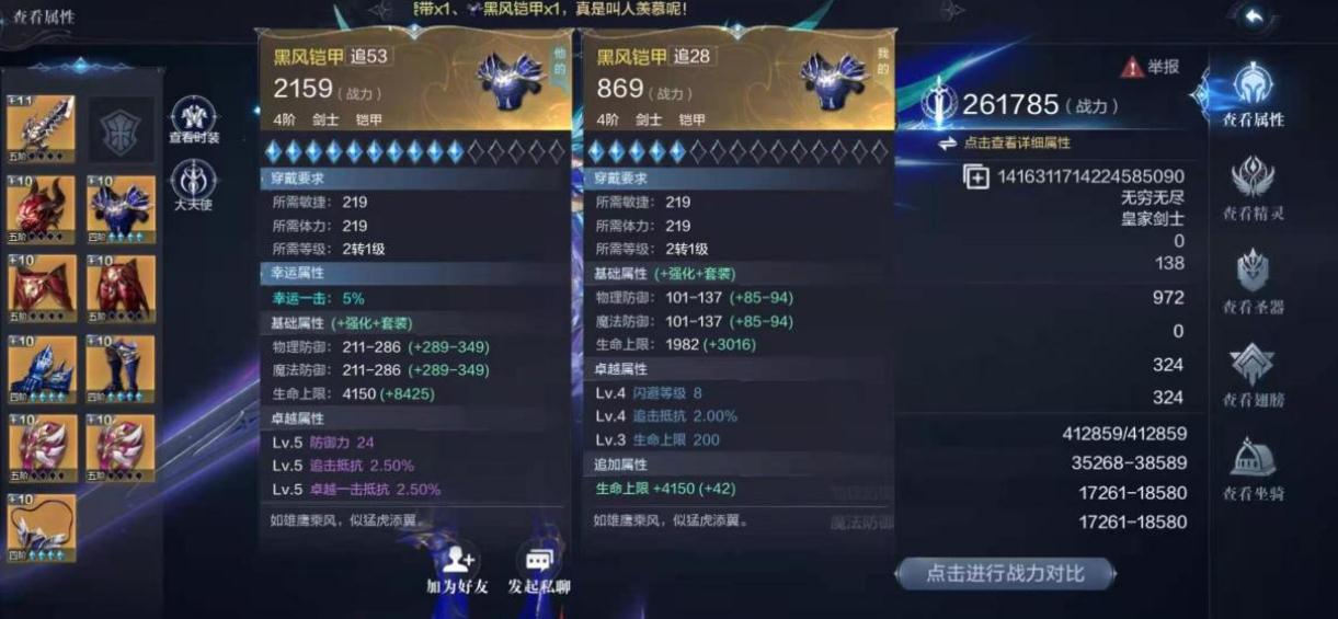 全民奇迹重生攻击力什么意思