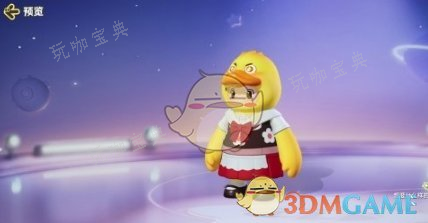 元梦之星三花摩卡皮肤图文详情