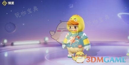 元梦之星沙滩旅客皮肤图文详情