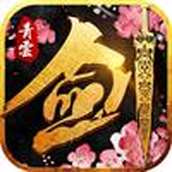 剑雨迷踪录下载最新版