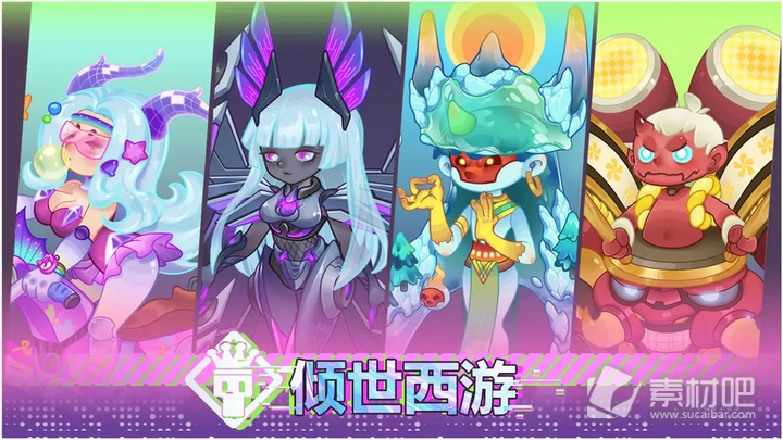 倾世西游玩法介绍