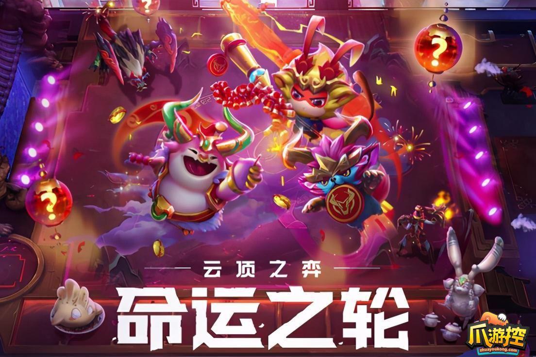 云顶之弈s10装备合成图