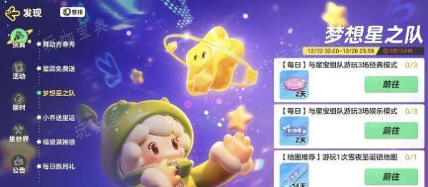 元梦之星小公举头饰怎么获取？元梦之星小公举头饰获得方法