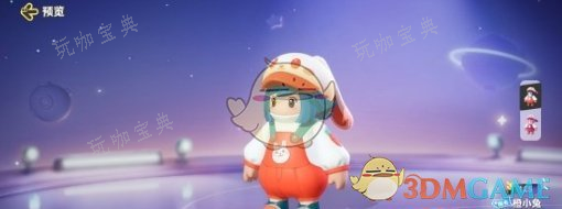 元梦之星橙小兔皮肤图文详情