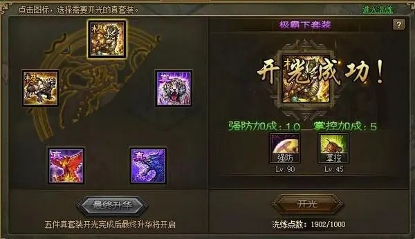 攻城掠地刺客怎么过
