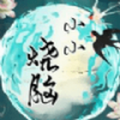 小小烧脑完整版