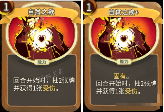 《杀戮尖塔》亡命之徒自弑之欲卡牌评测攻略
