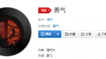 抖音我爱你无畏人海的拥挤是什么歌