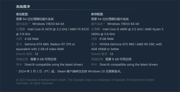 《耀斑纪元》游戏配置要求介绍