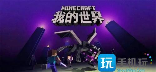 我的世界兑换码2024年1月兑换码有哪些兑换码2024永久使用