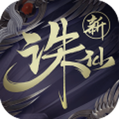 诛仙世界