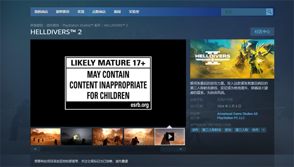 《绝地潜兵2》配置要求介绍