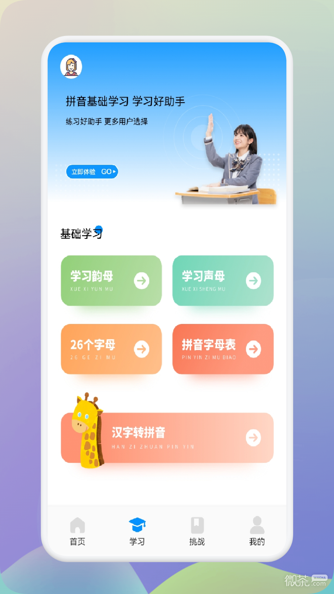 文字玩出花回收致富指南