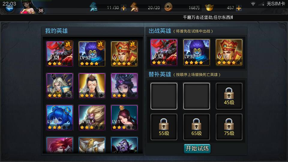 乱斗西游魔族克制什么