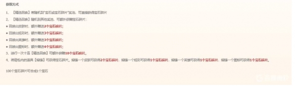 lol命定召唤熔铸一览
