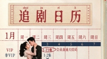 《凤鸣怪谈》怎么更新《凤鸣怪谈》追剧日历表