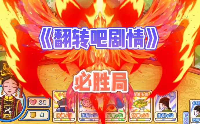 翻转吧剧情滴血认亲上怎么玩