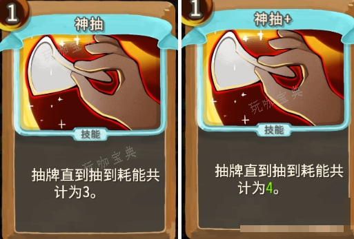 《杀戮尖塔》亡命之徒神抽卡牌评测攻略