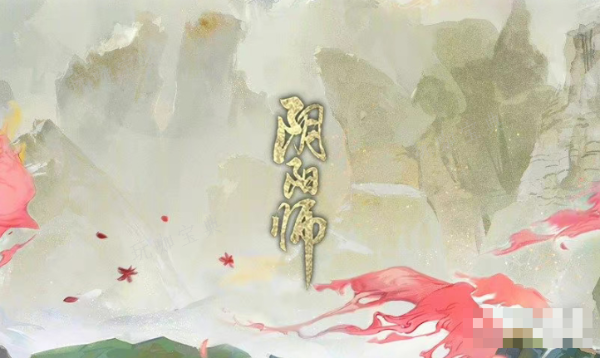 《阴阳师》超鬼王第五天阵容分享