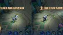 王者荣耀怎么双人共舞王者荣耀双人共舞技能触发技巧一览