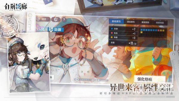 白荆回廊预抽五星角色强度分析详情