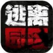 逃离园区绝望求生之旅版