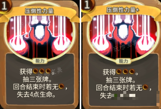 《杀戮尖塔》亡命之徒压倒性力量卡牌评测攻略