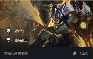 云顶之弈蕾欧娜装备怎么搭