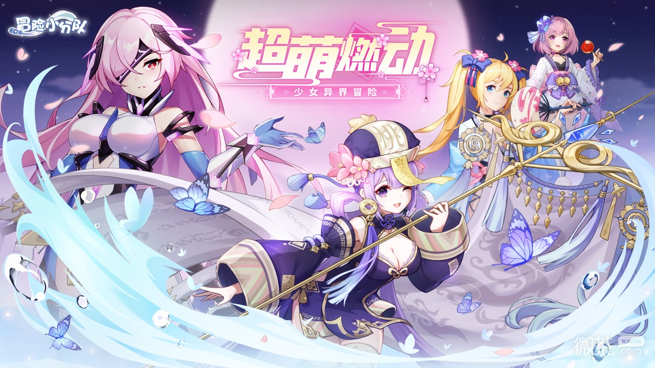 冒险小分队少女试炼白桃桃指南