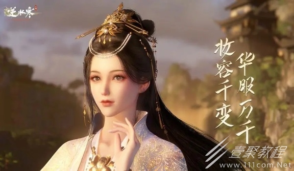 逆水寒手游燕无归生辰任务完成攻略