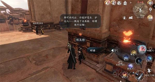 逆水寒芳名何从奇遇攻略详解