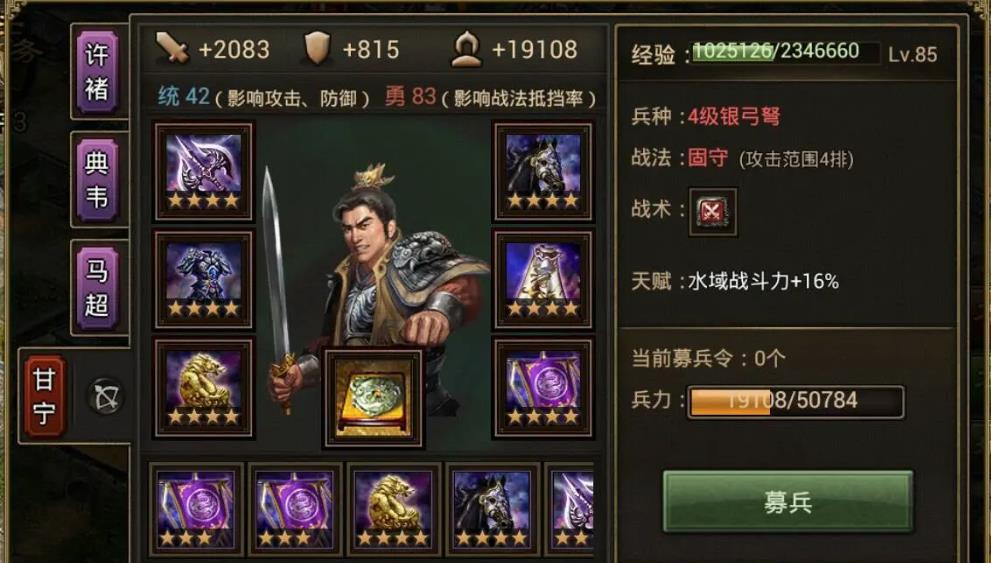 攻城掠地大将是什么