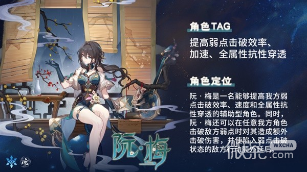 崩坏星穹铁道阮梅配队推荐攻略