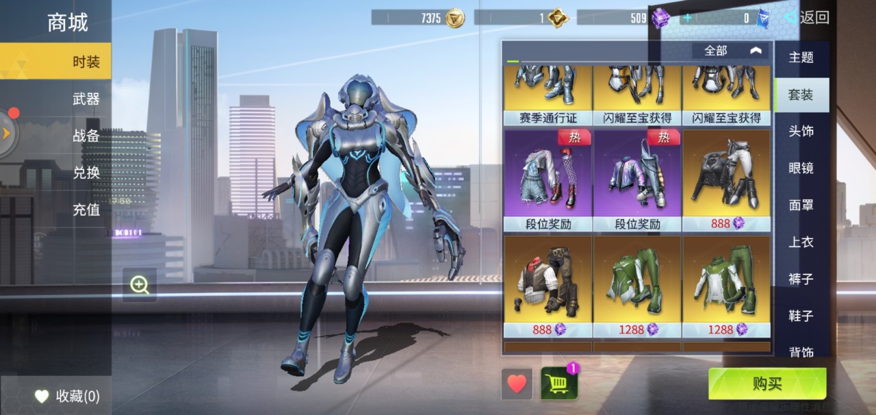 量子特攻页面的衣服怎么得