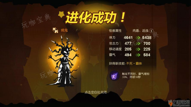 《超进化物语2》阵容推荐 什么阵容厉害？