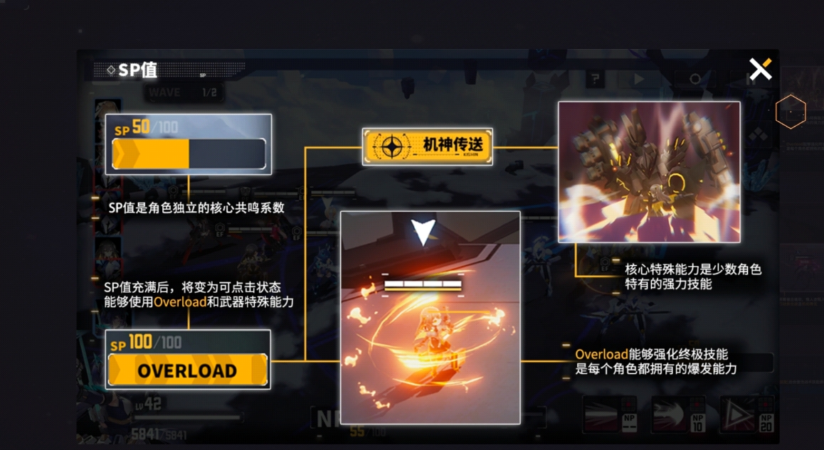 交错战线Overload有什么用 Overload作用解析