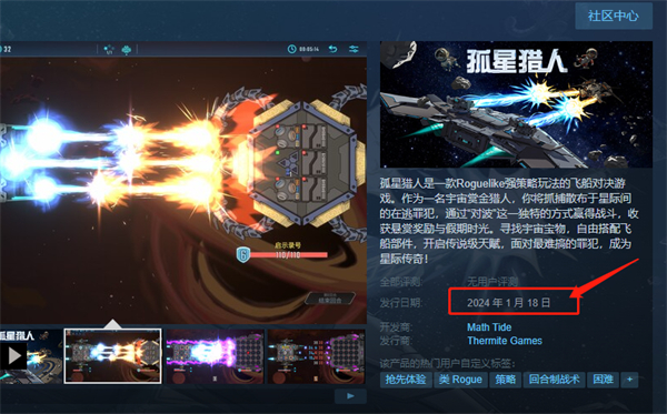 《孤星猎人》发售时间