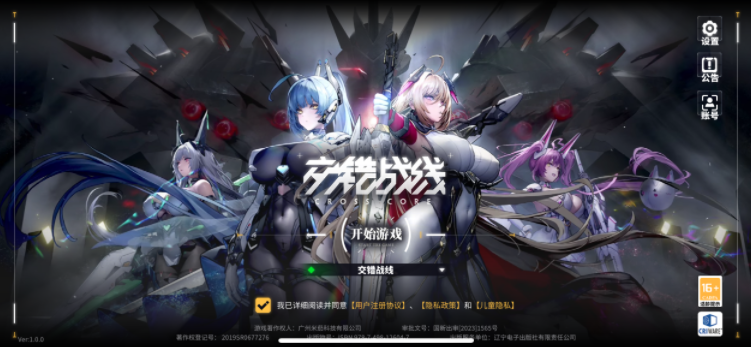 交错战线荧芯片选择什么