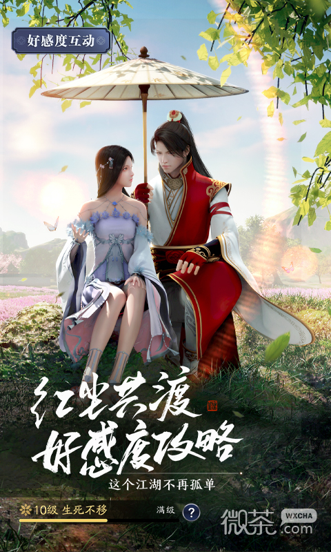 天涯明.刀手游身陷花城完成攻略
